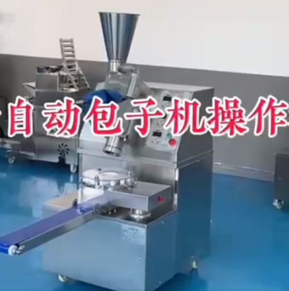 包子機不會操作、包子不成型、看這里？