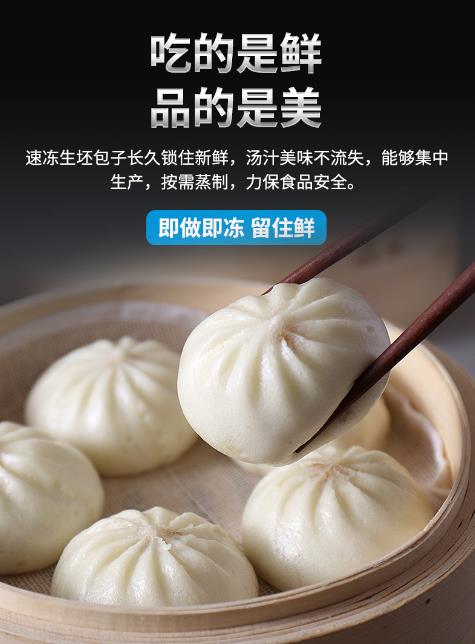 為什么選擇好運(yùn)來(lái)包子機(jī)做包子？