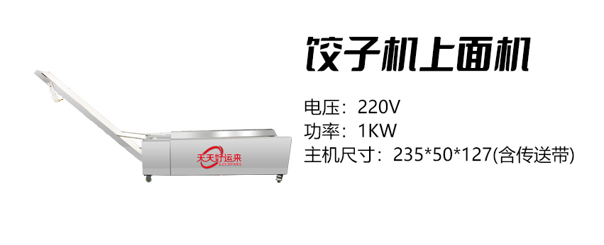 上面機(jī) (好).jpg